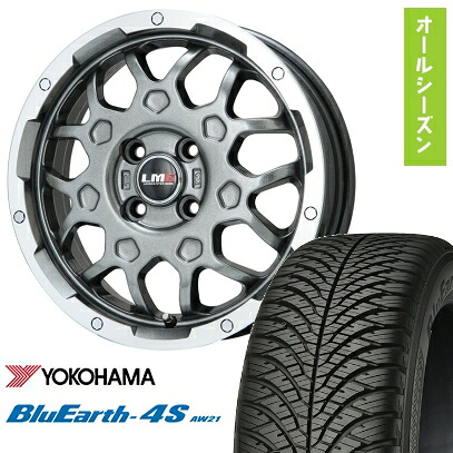 【取付対象】165/55R15 オールシーズンタイヤ ホイール4本セット YOKOHAMA ブルーアース 4S AW21 オールシーズン (軽自動車用) LEHRMEISTER LMG MS-9W ガンメタリムポリッシュ 15インチ【送料無料】｜アークタイヤ 店
