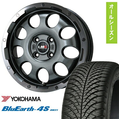 【取付対象】165/55R15 オールシーズンタイヤ ホイール4本セット YOKOHAMA ブルーアース 4S AW21 オールシーズン (軽自動車用) LEHRMEISTER LMG CS-9 ガンメタリムポリッシュ 15インチ【送料無料】｜アークタイヤ 店