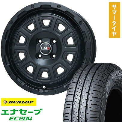 【取付対象】165/65R15 夏タイヤ ホイール4本セット DUNLOP エナセーブ EC204 (軽自動車用) LEHRMEISTER LMG DS-10 マットブラック 15インチ【送料無料】