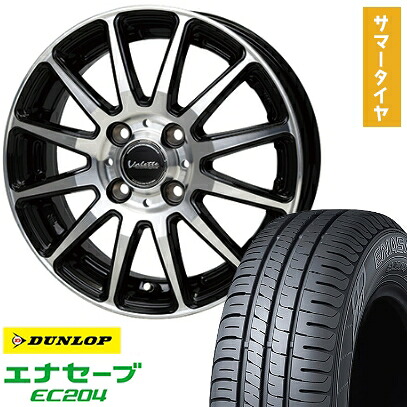 【取付対象】165/55R15 夏タイヤ ホイール４本セット 軽自動車用（N-BOX タント スペーシア） DUNLOP エナセーブ EC204 ホットスタッフ ヴァレット グリッター 15インチ【送料無料】