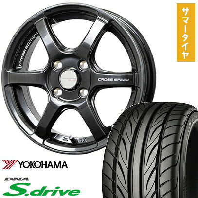 【取付対象】 165/45R16 夏タイヤ ホイール4本セット YOKOHAMA DNA Sドライブ (軽自動車用) ホットスタッフ クロススピード ハイパーエディションRS6 16インチ【送料無料】