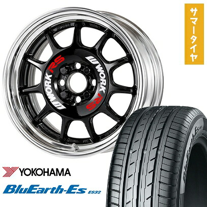 【取付対象】185/55R15 夏タイヤ ホイール4本セット YOKOHAMA ブルーアース ES32 (4/100車用) WORK エモーション RS11 2P 15インチ【送料無料】