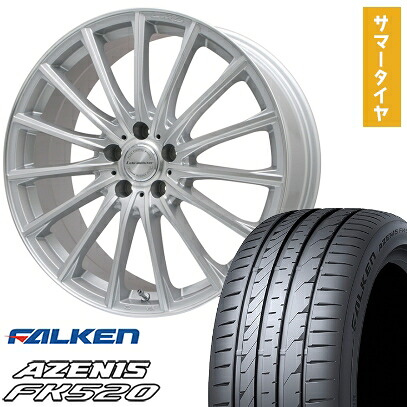 【取付対象】255/45R20 夏タイヤ ホイール4本セット FALKEN アゼニス FK520L (5/114車用) LEHRMEISTER LM-S FS15 (シルバーポリッシュ) 20インチ【送料無料】