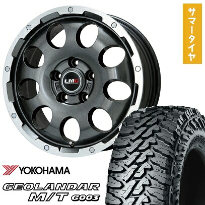 【取付対象】215/70R16 夏タイヤ ホイール4本セット YOKOHAMA ジオランダー M/T G003 (5/114車用) LEHRMEISTER LMG CS-9 ガンメタリムポリッシュ 16インチ【送料無料】|アークタイヤ 店