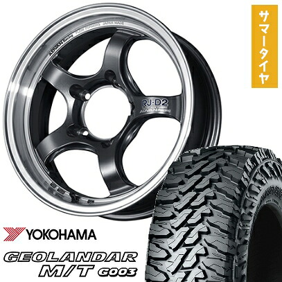 【取付対象】215/70R16 夏タイヤ ホイール4本セット ジムニーシエラ YOKOHAMA ジオランダー M/T G003 YOKOHAMA アドバンレーシング RJ-D2 for JIMNY 16インチ【送料無料】
