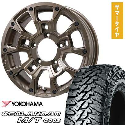 【取付対象】195/80R15 夏タイヤ ホイール4本セット ジムニーシエラ YOKOHAMA ジオランダー M/T G003 ビッグウエイ B-LUGNAS BRD(マットブロンズ) 15インチ【送料無料】