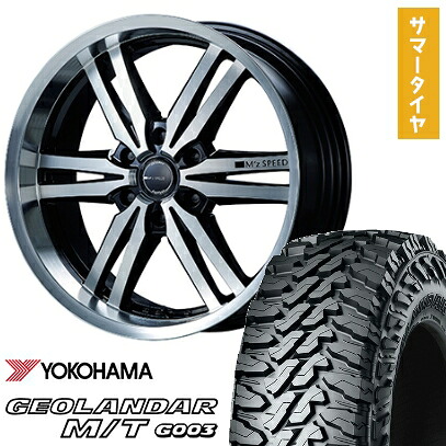 【取付対象】285/55R20 夏タイヤ ホイール4本セット YOKOHAMA ジオランダー M/T G003 (6/139車用) MZ SPEED ジュノウ 859モノブロック 20インチ【送料無料】｜アークタイヤ 店