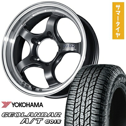 【取付対象】185/85R16 夏タイヤ ホイール4本セット ジムニー YOKOHAMA ジオランダー A/T G015 WL/RBL YOKOHAMA アドバンレーシング RJ-D2 for JIMNY 16インチ【送料無料】｜アークタイヤ 店