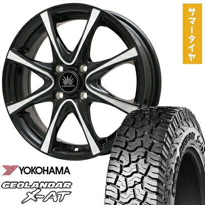 【取付対象】165/65R14 夏タイヤ ホイール4本セット YOKOHAMA ジオランダー X-AT G016 (軽自動車用) PREMIX アマルフィV Jr(ブラックポリッシュ) 14インチ【送料無料】｜アークタイヤ 店