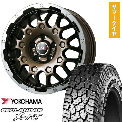 【取付対象】235/70R16 夏タイヤ ホイール4本セット YOKOHAMA ジオランダー X-AT G016 (5/114車用) LEHRMEISTER LMG MS-9W ブロンズリムポリッシュ 16インチ【送料無料】