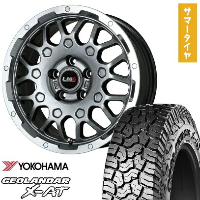 【取付対象】235/70R16 夏タイヤ ホイール4本セット YOKOHAMA ジオランダー X-AT G016 (5/114車用) LEHRMEISTER LMG MS-9W ガンメタリムポリッシュ 16インチ【送料無料】
