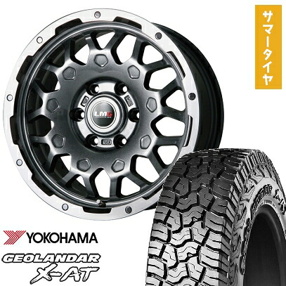 【取付対象】265/65R17 夏タイヤ ホイール4本セット プラド YOKOHAMA ジオランダー X-AT G016 LEHRMEISTER LMG MS-9W ガンメタリムポリッシュ 17インチ【送料無料】