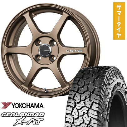 【取付対象】165/60R15 夏タイヤ ホイール4本セット YOKOHAMA ジオランダー X-AT G016 (4/100車用) LEHRMEISTER CS-V6(ブロンズ) 15インチ【送料無料】