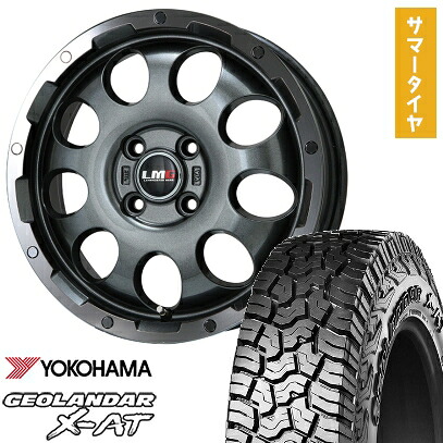 【取付対象】155/65R14 夏タイヤ ホイール4本セット N-BOX タントカスタム ワゴンR YOKOHAMA ジオランダー X-AT G016 LEHRMEISTER LMG CS-9 ガンメタリムポリッシュ 14インチ【送料無料】｜アークタイヤ 店