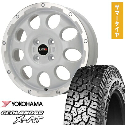 【取付対象】165/65R14 夏タイヤ ホイール4本セット YOKOHAMA ジオランダー X-AT G016 (軽自動車用) LEHRMEISTER LMG CS-9 ホワイトリムポリッシュ 14インチ【送料無料】