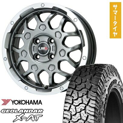 【取付対象】165/65R14 夏タイヤ ホイール4本セット YOKOHAMA ジオランダー X-AT G016 (軽自動車用) LEHRMEISTER LMG MS-9W ガンメタリムポリッシュ 14インチ【送料無料】