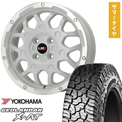 【取付対象】165/65R14 夏タイヤ ホイール4本セット YOKOHAMA ジオランダー X-AT G016 (軽自動車用) LEHRMEISTER LMG MS-9W ホワイトリムポリッシュ 14インチ【送料無料】 51,420円