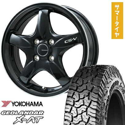 【取付対象】165/65R15 夏タイヤ ホイール4本セット YOKOHAMA ジオランダー X-AT G016 (4/100車用) LEHRMEISTER CS-V(グロスブラック/リムポリッシュ) 15インチ【送料無料】|アークタイヤ 店