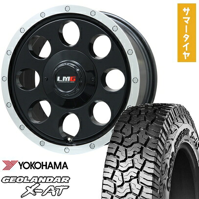 【取付対象】245/70R16 夏タイヤ ホイール4本セット YOKOHAMA ジオランダー X-AT G016 (5/114車用) LEHRMEISTER LMG CS-8 グロスブラック/リムポリッシュ 16インチ【送料無料】