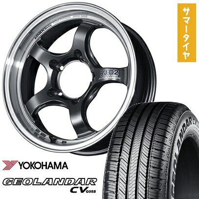 【取付対象】175/80R16 夏タイヤ ホイール4本セット ジムニー YOKOHAMA ジオランダー CV G058 YOKOHAMA アドバンレーシング RJ-D2 for JIMNY 16インチ【送料無料】|アークタイヤ 店