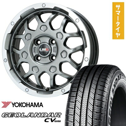 【取付対象】165/60R15 夏タイヤ ホイール4本セット YOKOHAMA ジオランダー CV G058 (軽自動車用) LEHRMEISTER LMG MS-9W ガンメタリムポリッシュ 15インチ【送料無料】