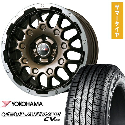 【取付対象】245/65R17 夏タイヤ ホイール4本セット RAV4（Adventure） YOKOHAMA ジオランダー CV G058 LEHRMEISTER LMG MS-9W ブロンズリムポリッシュ 17インチ【送料無料】