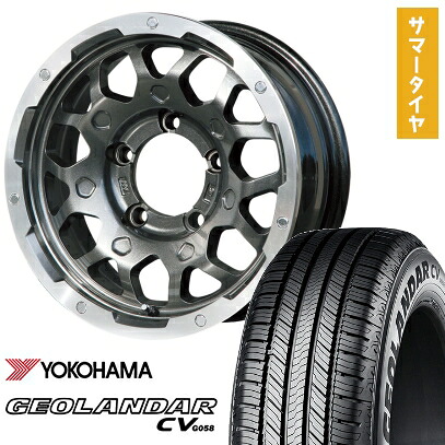 【取付対象】195/80R15 夏タイヤ ホイール4本セット ジムニーシエラ YOKOHAMA ジオランダー CV G058 LEHRMEISTER LMG MS-9W ガンメタリムポリッシュ 15インチ【送料無料】|アークタイヤ 店