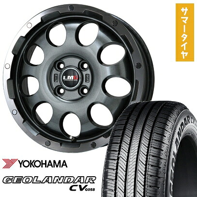 【取付対象】165/60R15 夏タイヤ ホイール4本セット YOKOHAMA ジオランダー CV G058 (軽自動車用) LEHRMEISTER LMG CS-9 ガンメタリムポリッシュ 15インチ【送料無料】