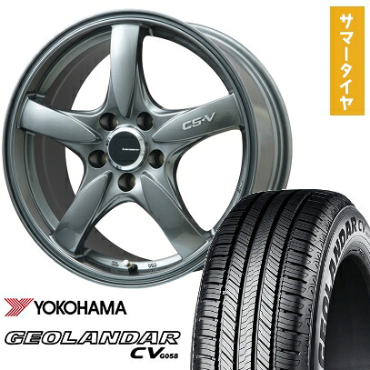【取付対象】195/65R16 夏タイヤ ホイール4本セット ライズ/ロッキー（ハイブリッド） YOKOHAMA ジオランダー CV G058 LEHRMEISTER CS-V(ガンメタ) 16インチ【送料無料】