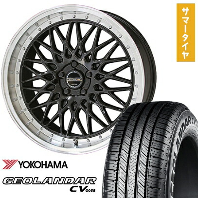 【取付対象】225/60R18 夏タイヤ ホイール4本セット YOKOHAMA ジオランダー CV G058 (5/114車用) KYOHO シュタイナー FTX 18インチ【送料無料】 100,980円
