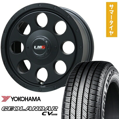 【取付対象】225/70R16 夏タイヤ ホイール4本セット YOKOHAMA ジオランダー CV G058 (5/114車用) LEHRMEISTER LMG CS-8 マットブラック 16インチ【送料無料】｜アークタイヤ 店