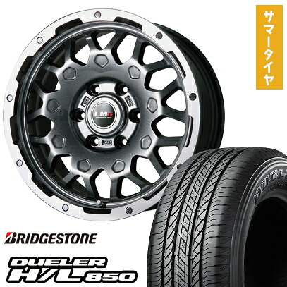 【取付対象】265/65R17 夏タイヤ ホイール4本セット プラド BRIDGESTONE デューラー H/L850 LEHRMEISTER LMG MS-9W ガンメタリムポリッシュ 17インチ【送料無料】