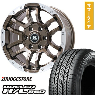 【取付対象】265/65R17 夏タイヤ ホイール4本セット BRIDGESTONE デューラー H/L850 (6/139車用) BIGWAY B-LUGNAS FRD(ブロンズ/リムポリッシュ) 17インチ【送料無料】