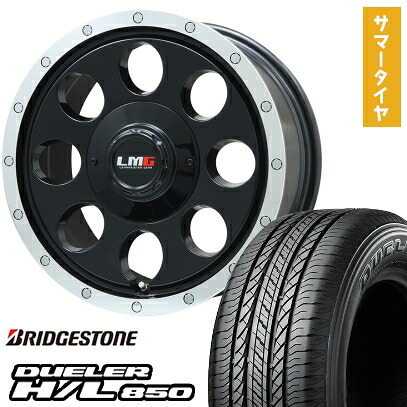 【取付対象】265/65R17 夏タイヤ ホイール4本セット BRIDGESTONE デューラー H/L850 (6/139車用) LEHRMEISTER LMG CS-8 グロスブラック/リムポリッシュ 17インチ【送料無料】