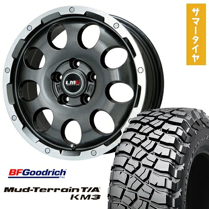 【取付対象】245/70R16 夏タイヤ ホイール4本セット BFグッドリッチ マッドテレーンT/A KM3 (5/114車用) LEHRMEISTER LMG CS-9 ガンメタリムポリッシュ 16インチ【送料無料】