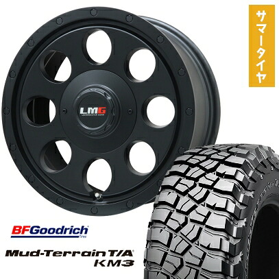 【取付対象】33X12.5R15 夏タイヤ ホイール4本セット BFグッドリッチ マッドテレーンT/A KM3 (6/139車用) LEHRMEISTER LMG CS-8 マットブラック 15インチ【送料無料】