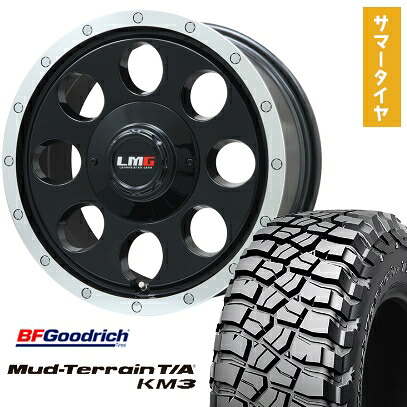 【取付対象】265/65R17 夏タイヤ ホイール4本セット プラド BFグッドリッチ マッドテレーンT/A KM3 レアマイスター LMG CS-8 グロスブラック/リムポリッシュ 17インチ【送料無料】｜アークタイヤ 店
