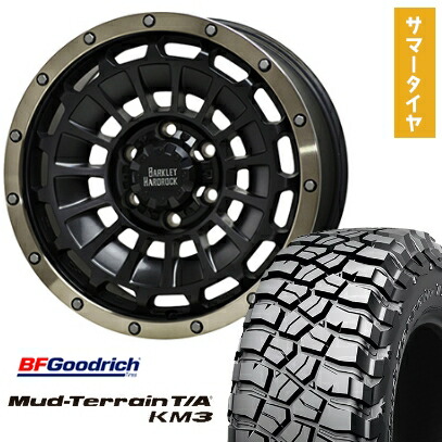 【取付対象】265/65R17 夏タイヤ ホイール4本セット BFグッドリッチ マッドテレーンT/A KM3(6/139車用) ホットスタッフ バークレイハードロック ローガン 17インチ【送料無料】