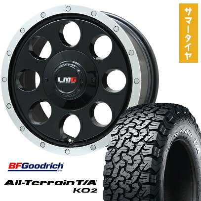 【取付対象】33X12.5R15 夏タイヤ ホイール4本セット BFグッドリッチ オールテレーンT/A KO2 RWL/RBL(6/139車用) LEHRMEISTER LMG CS-8 グロスブラック/リムポリッシュ 15インチ【送料無料】|アークタイヤ 店