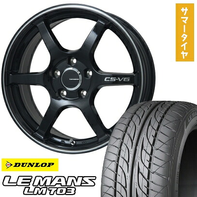 【取付対象】195/40R17 夏タイヤ ホイール4本セット DUNLOP ルマン LM703 (4/100車用) LEHRMEISTER CS-V6(グロスブラック/ラインポリッシュ) 17インチ【送料無料】