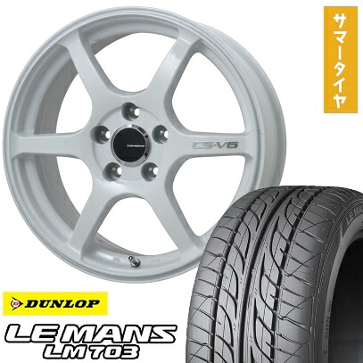 【取付対象】195/40R17 夏タイヤ ホイール4本セット DUNLOP ルマン LM703 (4/100車用) LEHRMEISTER CS-V6(ホワイト) 17インチ【送料無料】