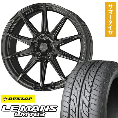 【取付対象】195/40R17 夏タイヤ ホイール4本セット DUNLOP ルマン LM703 (4/100車用) KYOHO サーキュラー C10R 17インチ【送料無料】 80,465円