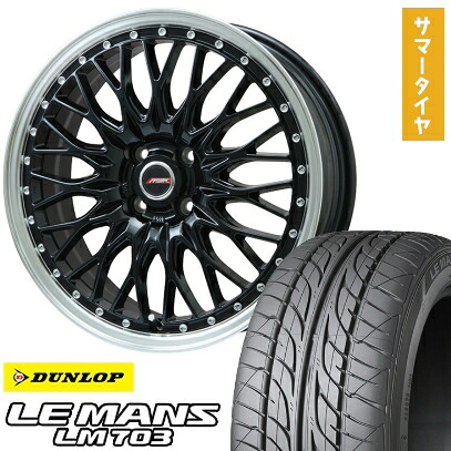 【取付対象】195/40R17 夏タイヤ ホイール4本セット DUNLOP ルマン LM703 (4/100車用) PREMIX MER PROMESH グロスブラック/リムポリッシュ 17インチ【送料無料】