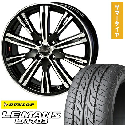 【取付対象】195/40R17 夏タイヤ ホイール4本セット DUNLOP ルマン LM703 (4/100車用) BLEST バーンズテック NVストリーム 17インチ【送料無料】｜アークタイヤ 店