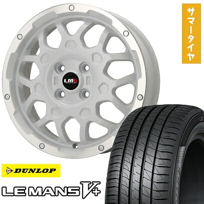 【取付対象】165/65R15 夏タイヤ ホイール4本セット DUNLOP ルマン V+(ファイブプラス) (4/100車用) LEHRMEISTER LMG MS-9W ホワイトリムポリッシュ 15インチ【送料無料】