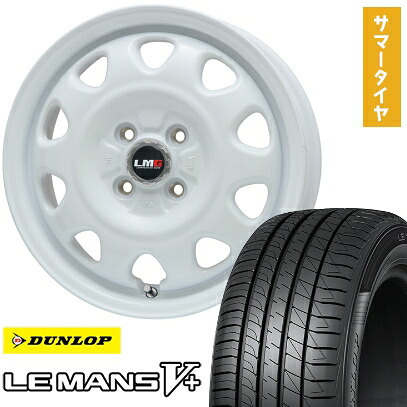 【取付対象】165/55R14 夏タイヤ ホイール4本セット DUNLOP ルマン V+(ファイブプラス) (4/100車用) LEHRMEISTER LMG OFF-STYLE(ホワイト) 14インチ【送料無料】｜アークタイヤ 店