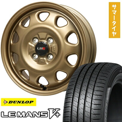 【取付対象】185/70R14 夏タイヤ ホイール4本セット DUNLOP ルマン V+(ファイブプラス) (4/100車用) LEHRMEISTER LMG OFF-STYLE(マットゴールド) 14インチ【送料無料】