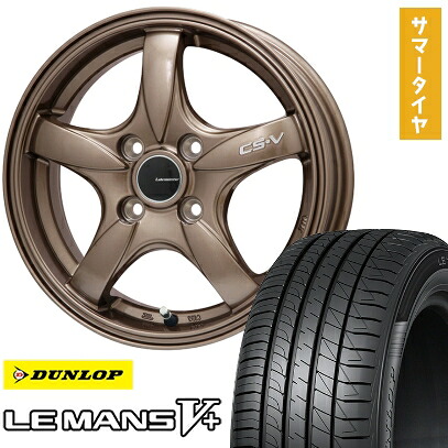 【取付対象】165/50R16 夏タイヤ ホイール4本セット DUNLOP ルマン V+(ファイブプラス) (4/100車用) LEHRMEISTER CS-V(ブロンズ) 16インチ【送料無料】