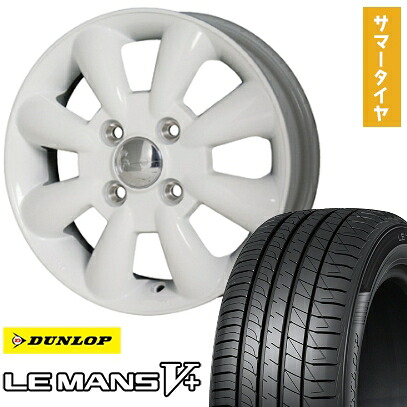 【取付対象】165/60R14 夏タイヤ ホイール4本セット DUNLOP ルマン V+(ファイブプラス) (4/100車用) HOT STUFF ララパーム KC-8 14インチ【送料無料】