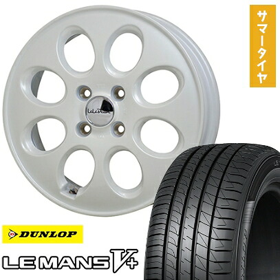 【取付対象】165/70R14 夏タイヤ ホイール4本セット DUNLOP ルマン V+(ファイブプラス) (4/100車用) HOT STUFF ララパーム オーバル 14インチ【送料無料】|アークタイヤ 店